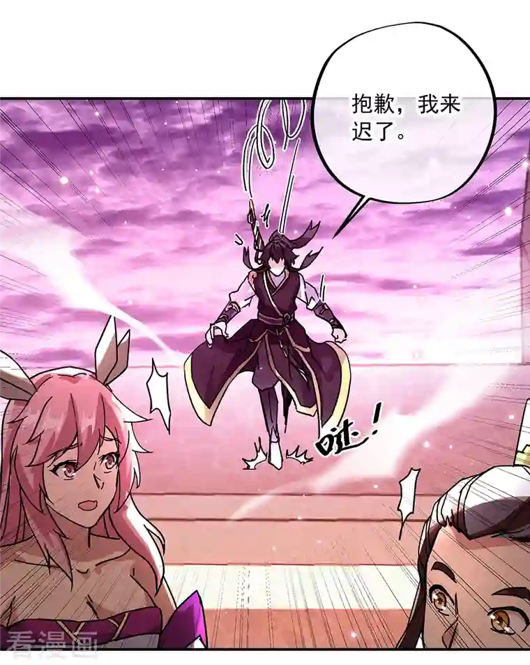 绝世战魂第315话 死神台对决