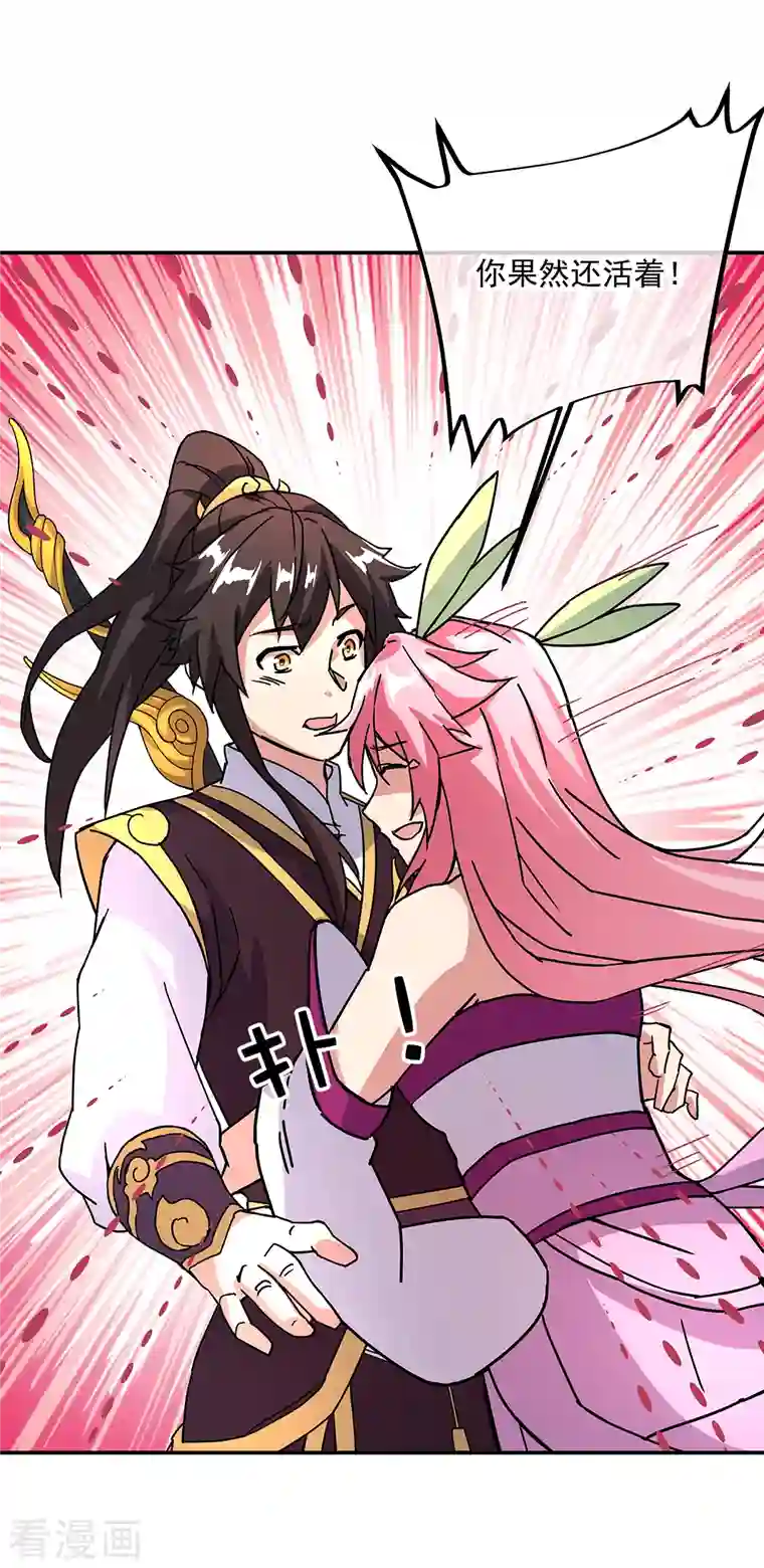 绝世战魂第315话 死神台对决