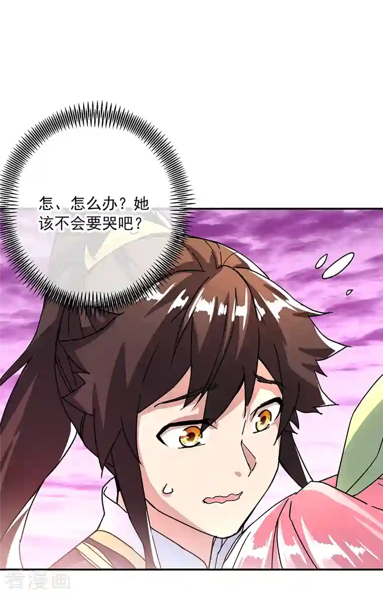 绝世战魂第315话 死神台对决