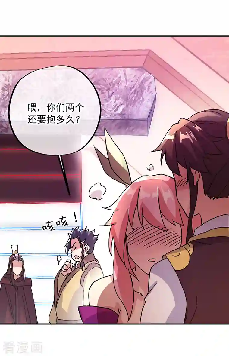 绝世战魂第315话 死神台对决