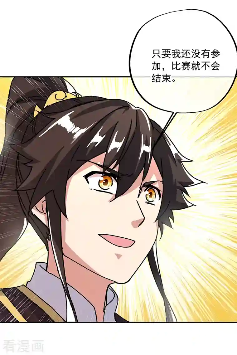 绝世战魂第315话 死神台对决