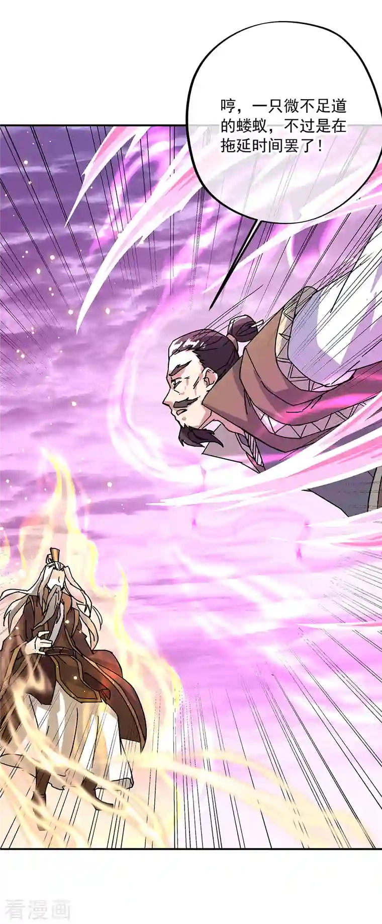 绝世战魂第315话 死神台对决