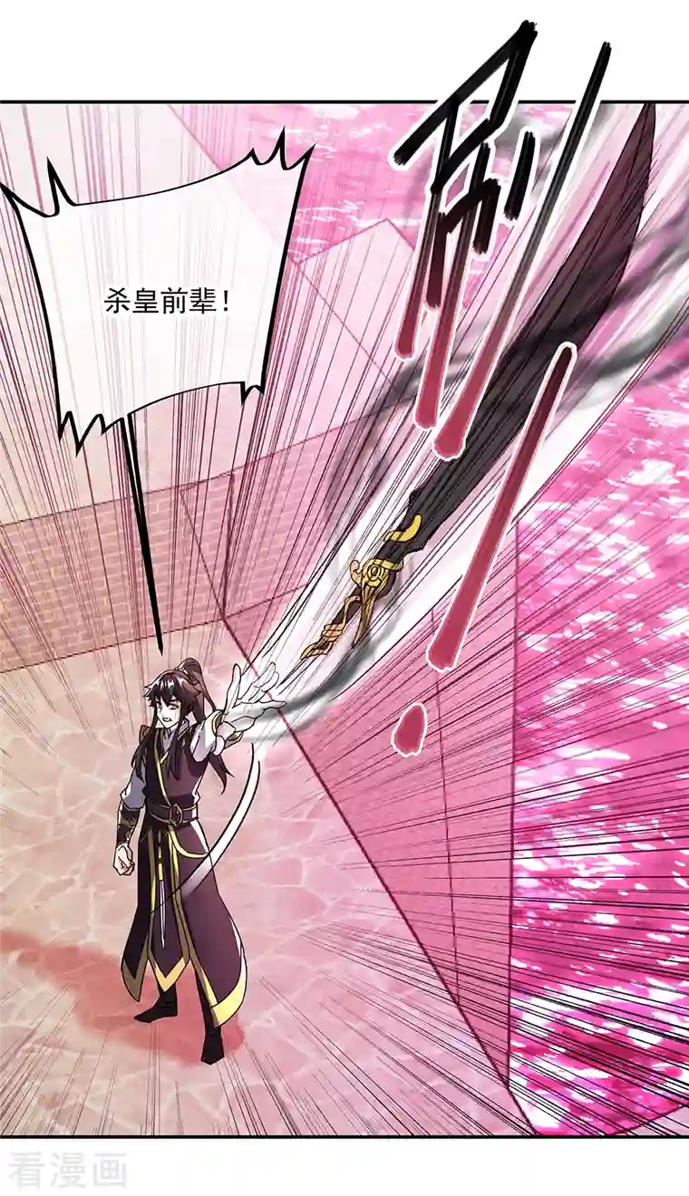 绝世战魂第315话 死神台对决