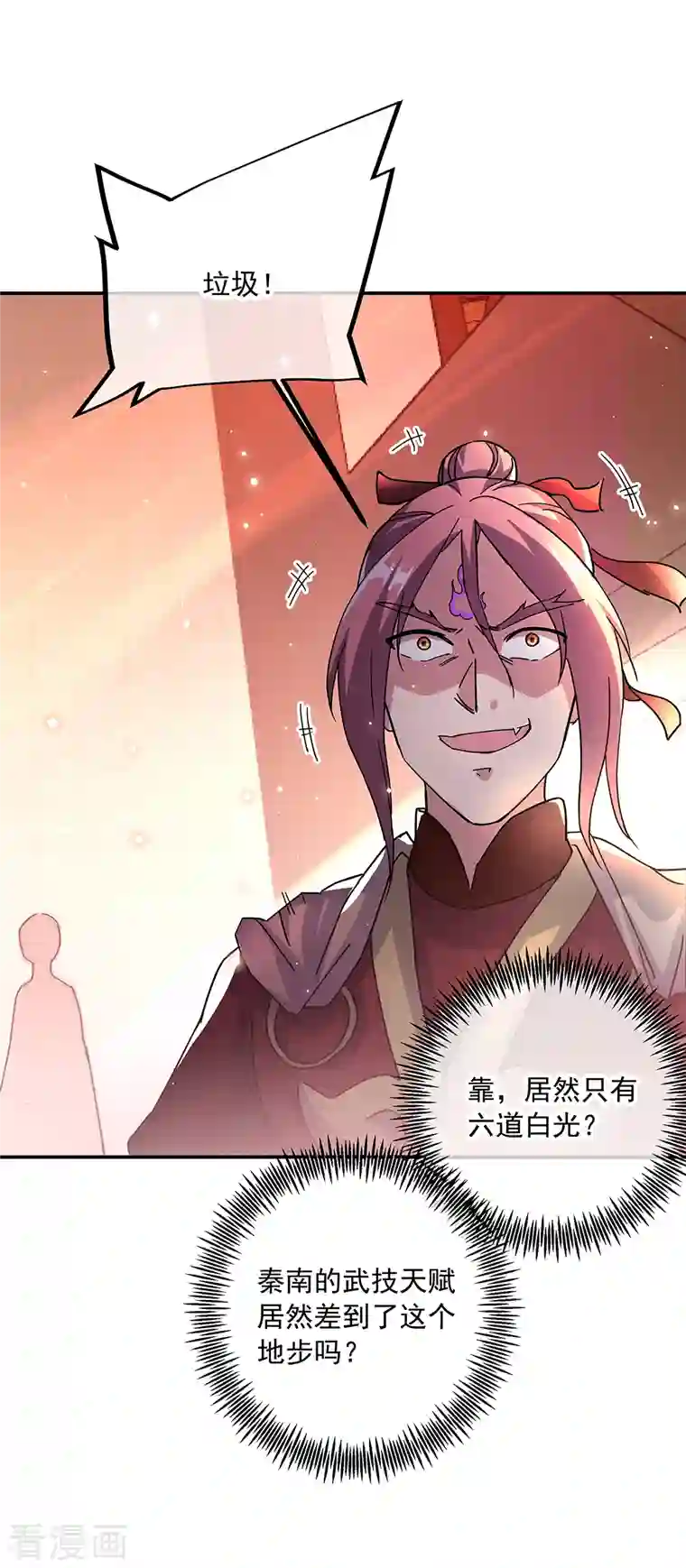 绝世战魂第315话 死神台对决