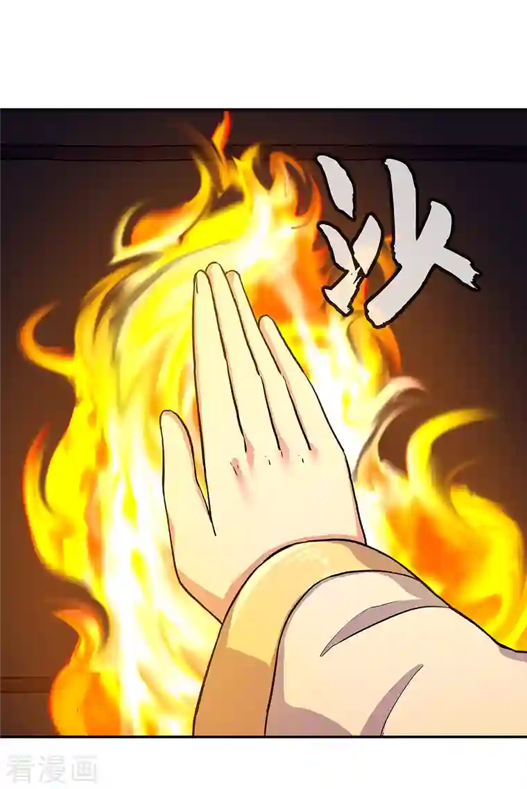 绝世战魂第315话 死神台对决