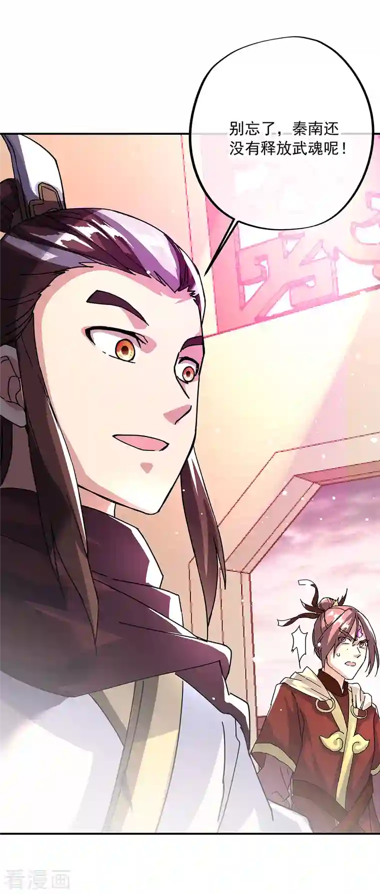 绝世战魂第315话 死神台对决