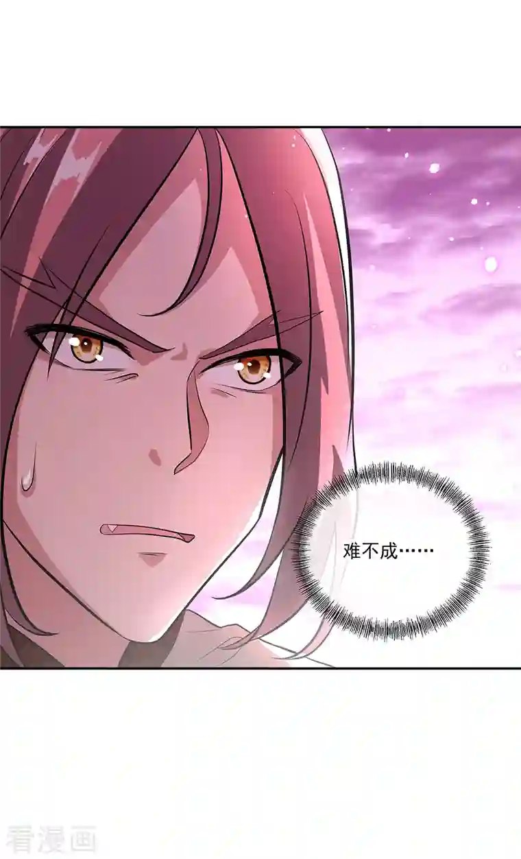 绝世战魂第315话 死神台对决