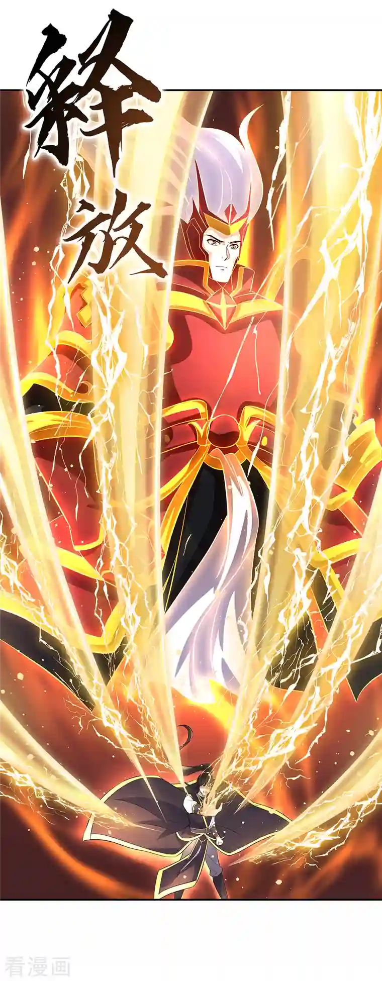 绝世战魂第316话 死亡大帝复活