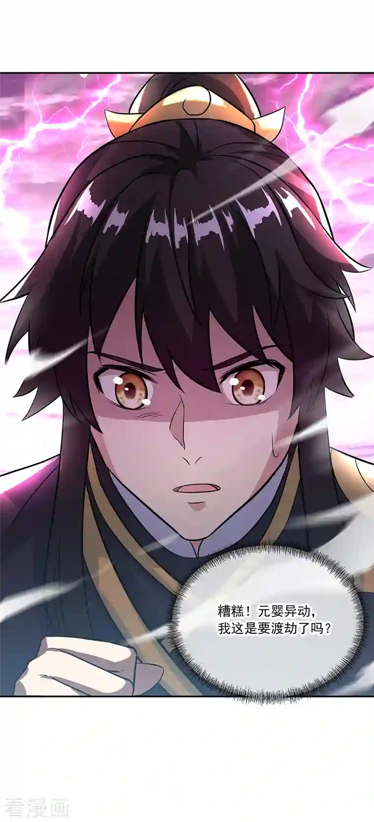 绝世战魂第316话 死亡大帝复活