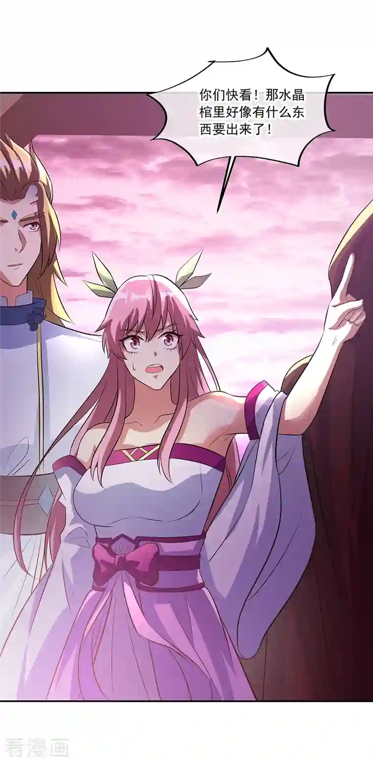 绝世战魂第316话 死亡大帝复活