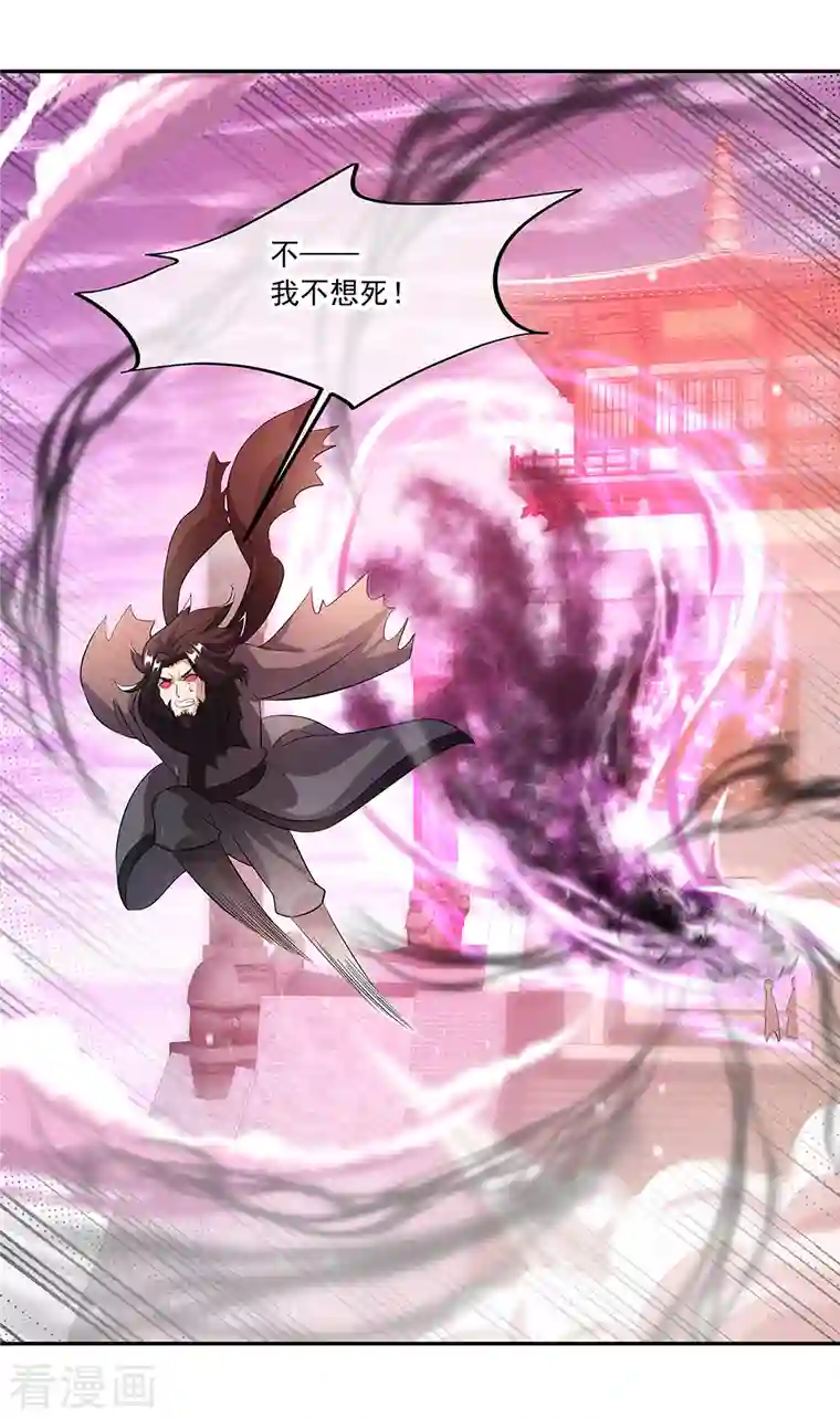 绝世战魂第316话 死亡大帝复活