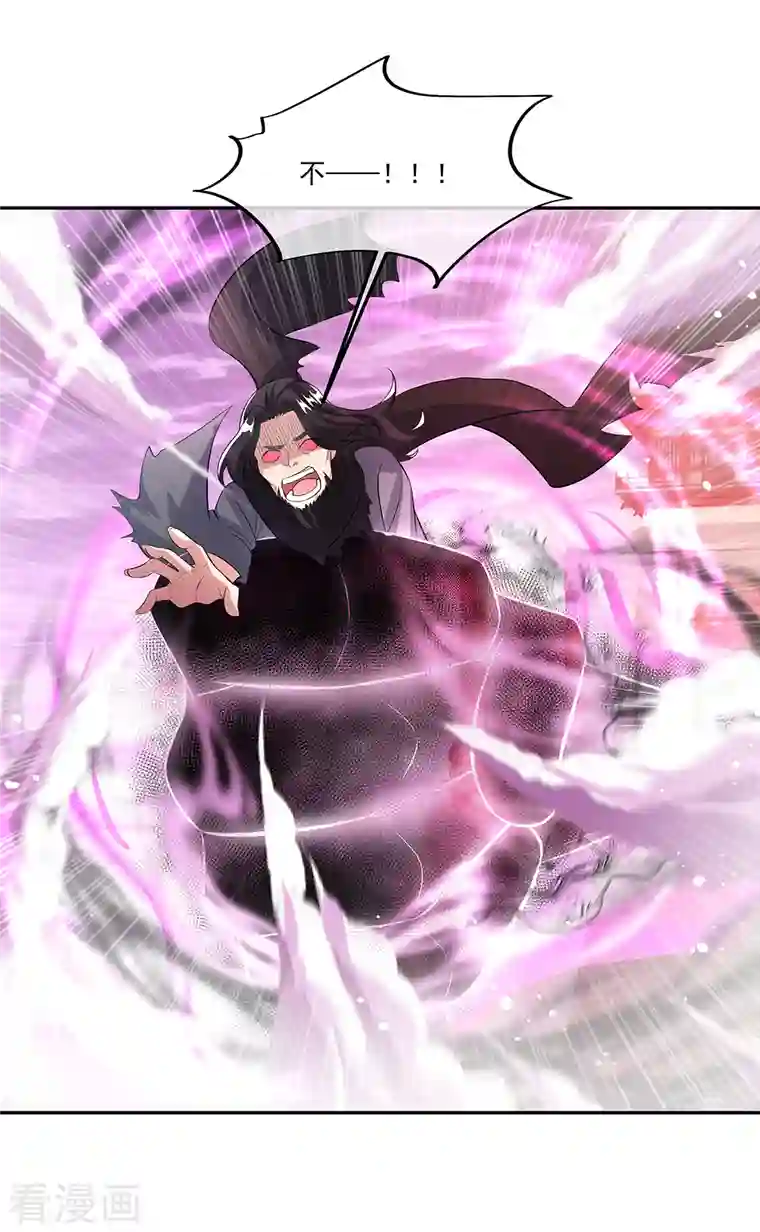 绝世战魂第316话 死亡大帝复活