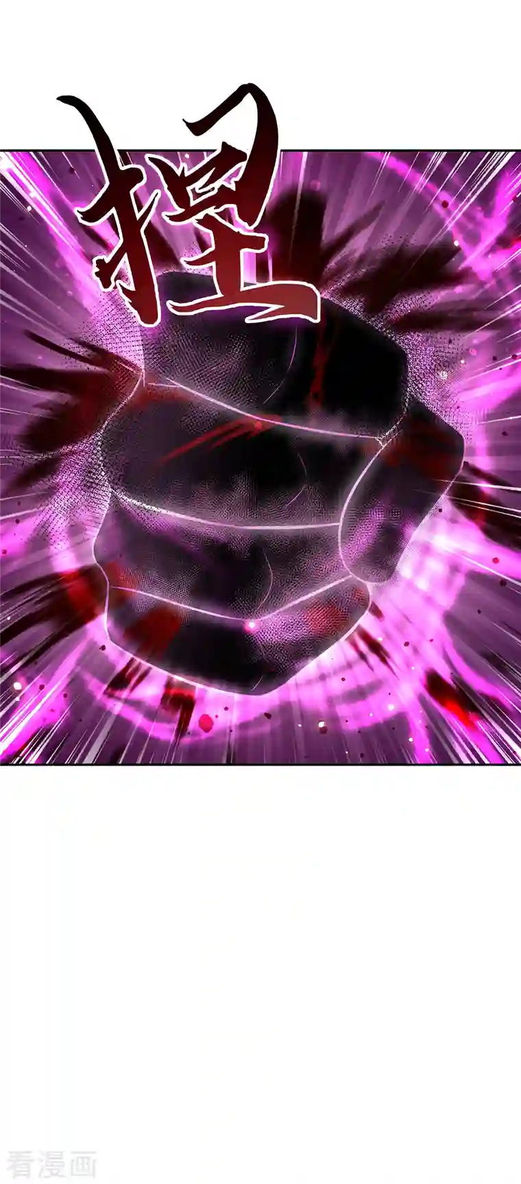 绝世战魂第316话 死亡大帝复活