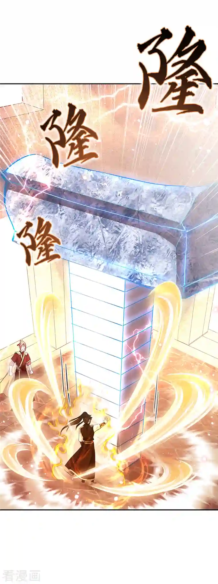 绝世战魂第316话 死亡大帝复活