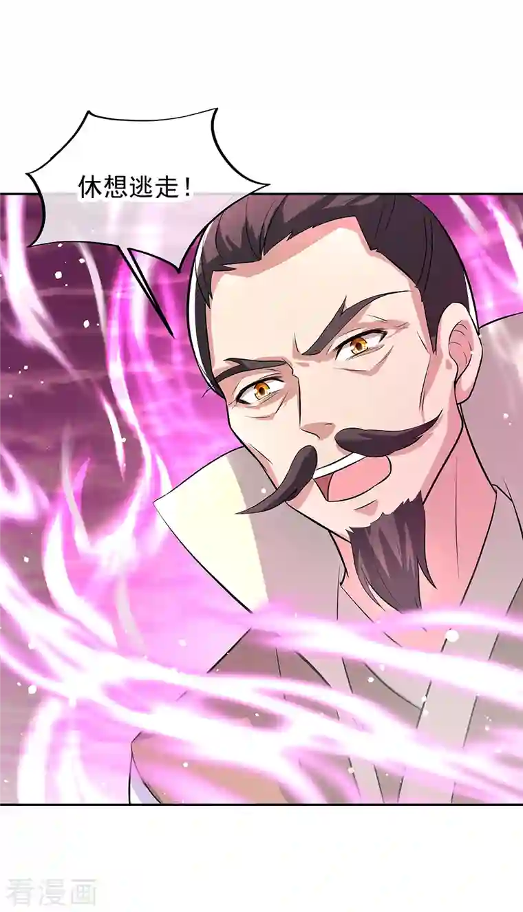 绝世战魂第316话 死亡大帝复活