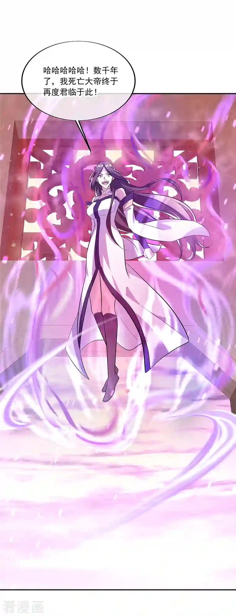 绝世战魂第316话 死亡大帝复活