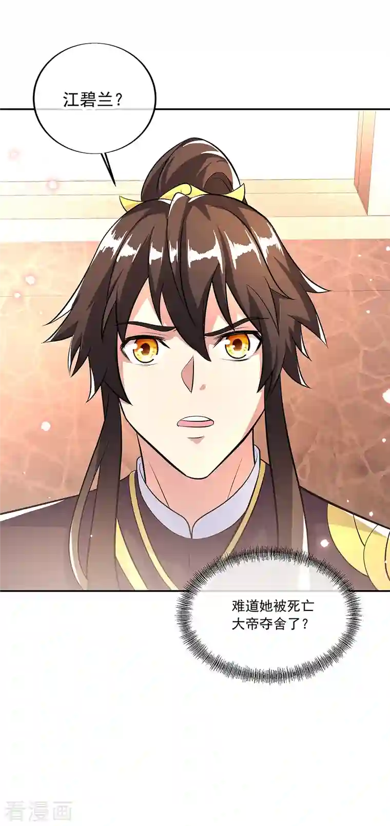 绝世战魂第316话 死亡大帝复活