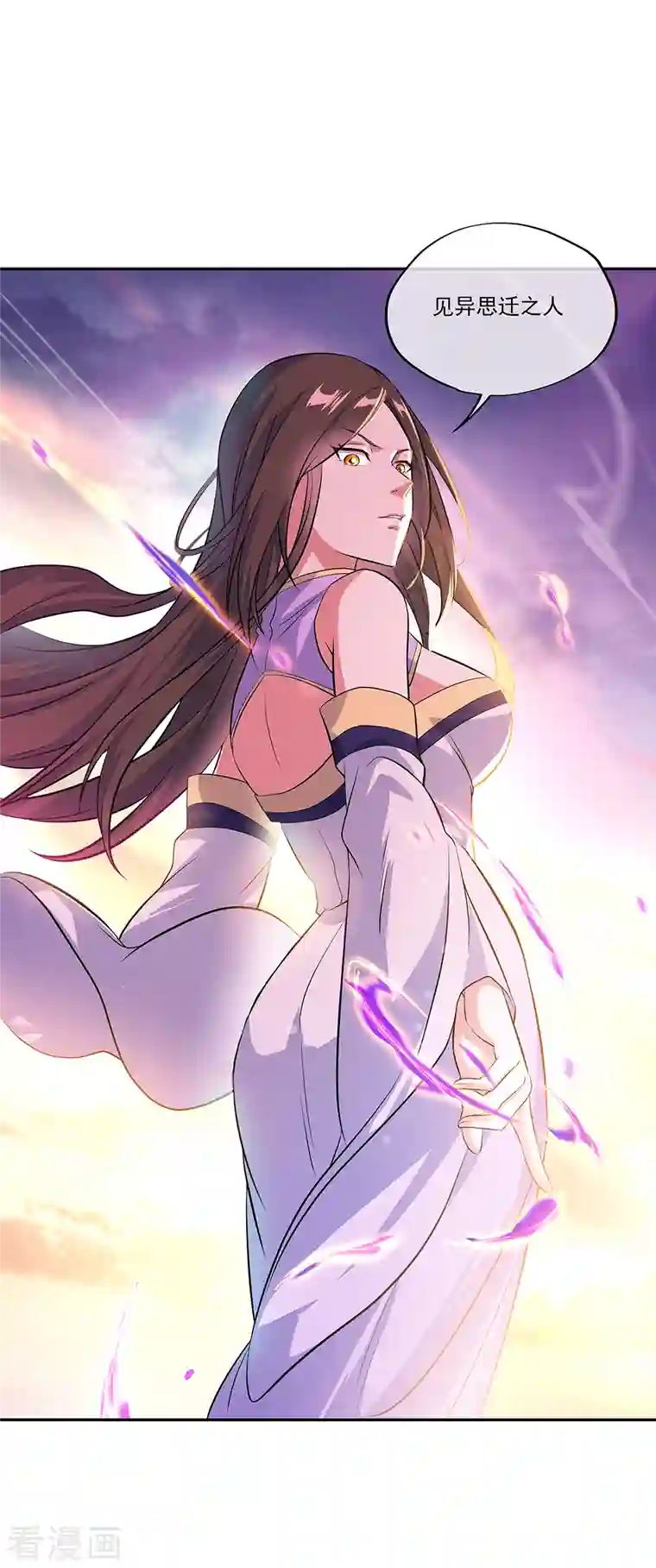 绝世战魂第316话 死亡大帝复活