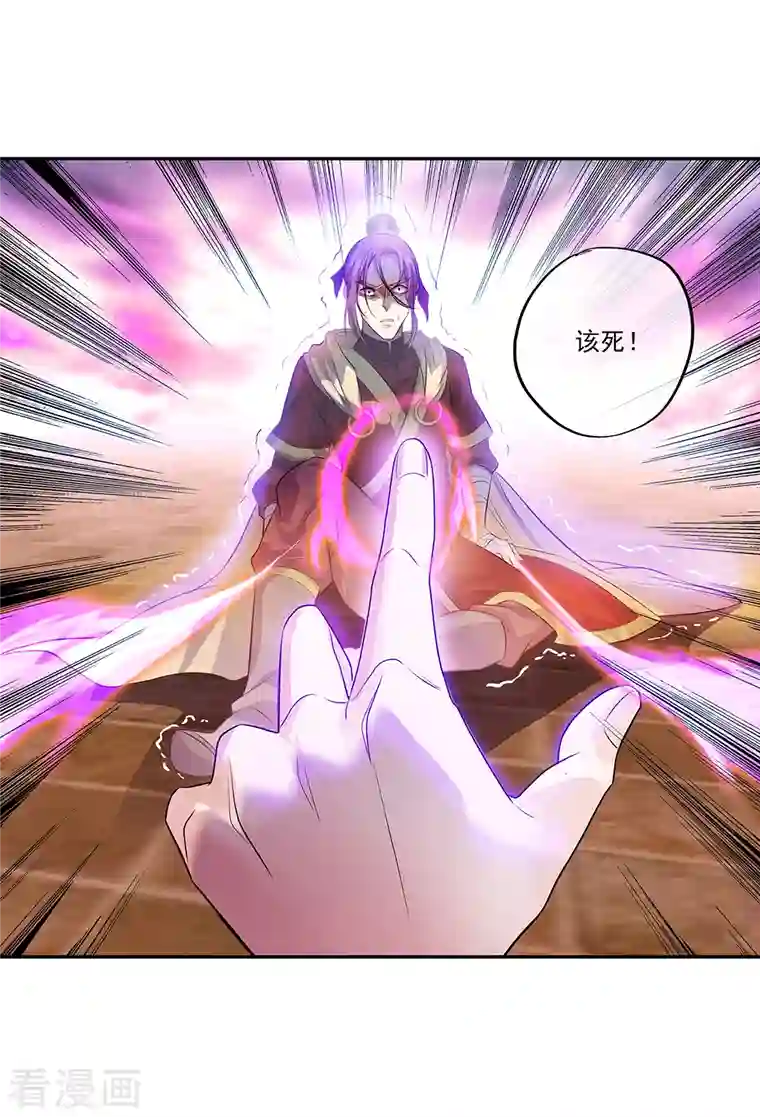 绝世战魂第316话 死亡大帝复活