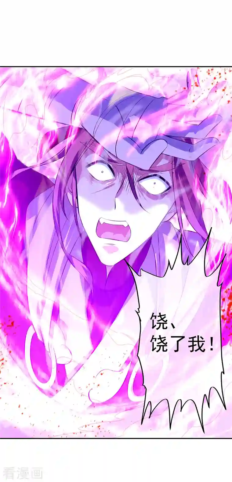 绝世战魂第316话 死亡大帝复活