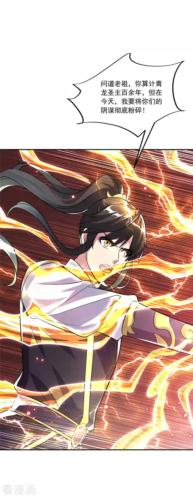 绝世战魂第316话 死亡大帝复活