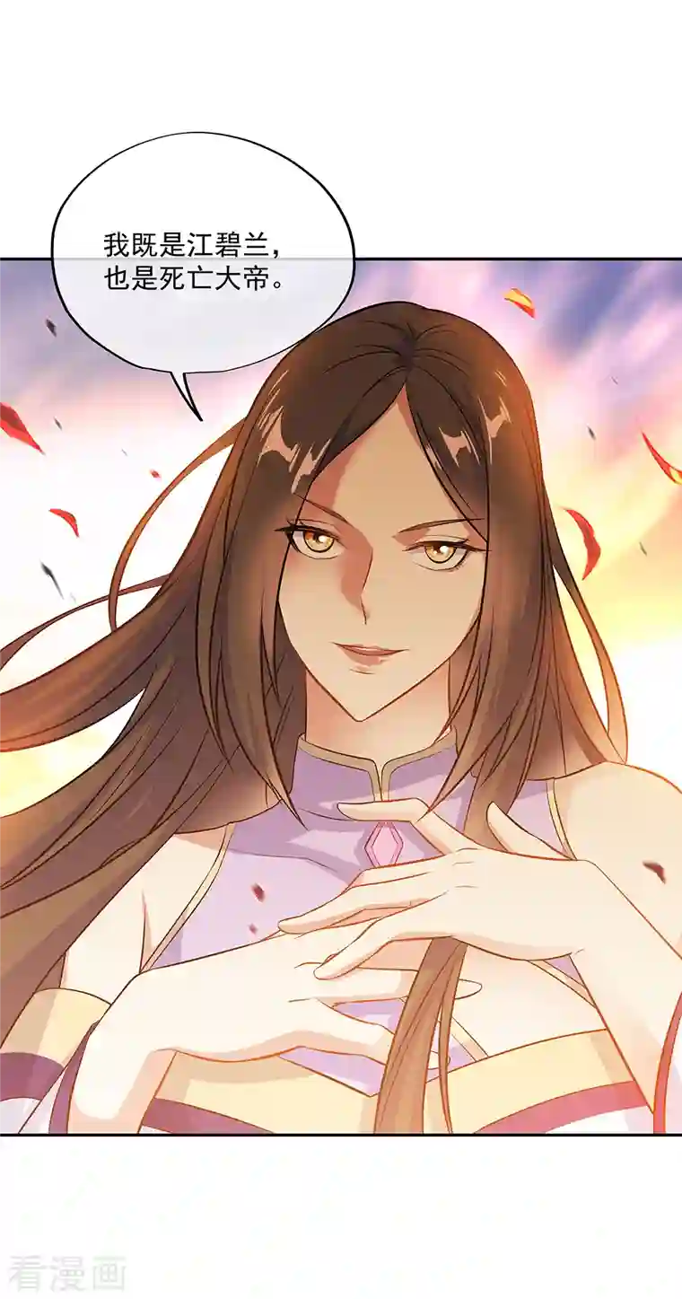 绝世战魂第316话 死亡大帝复活