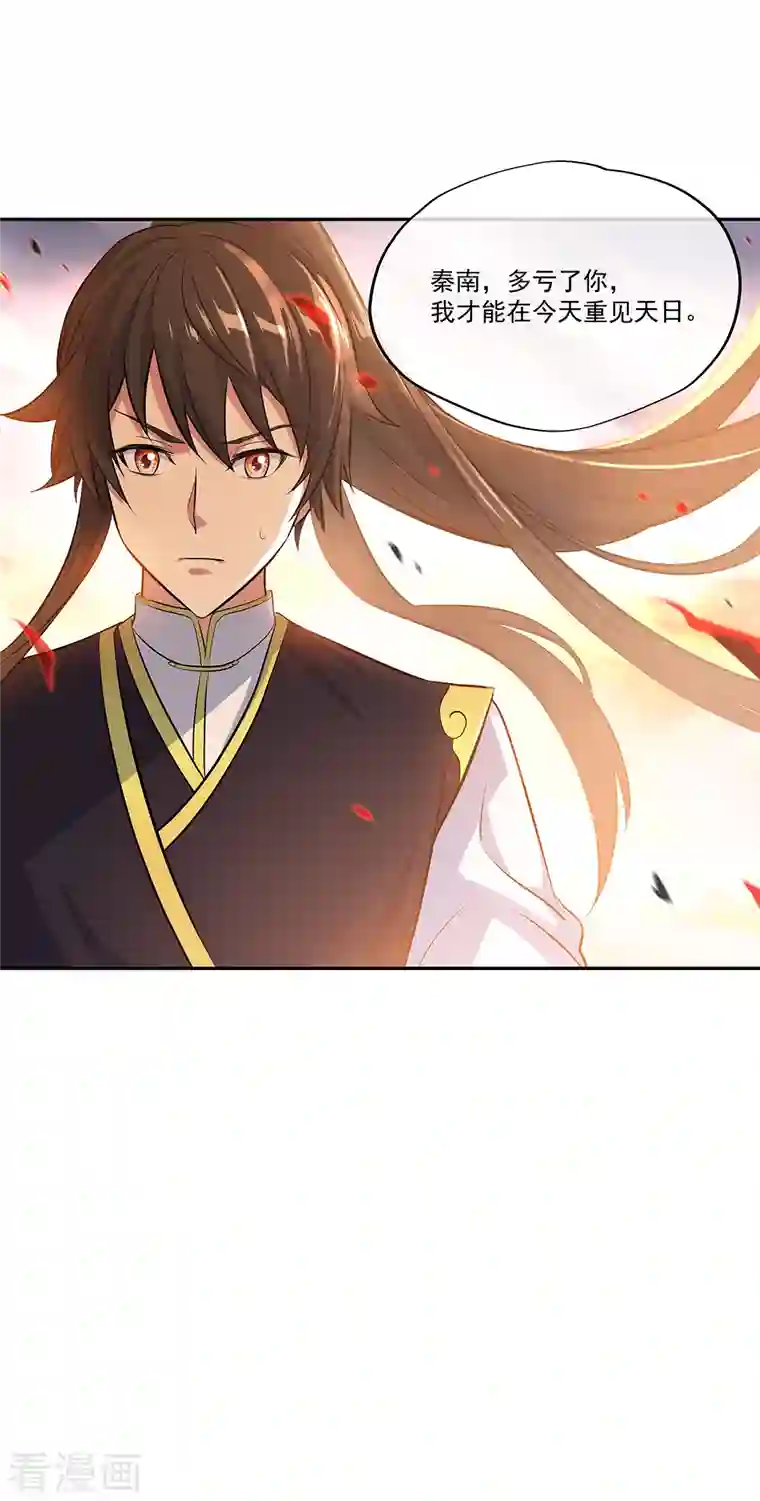 绝世战魂第316话 死亡大帝复活