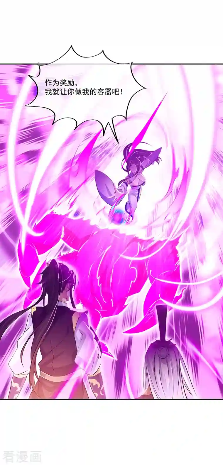 绝世战魂第316话 死亡大帝复活