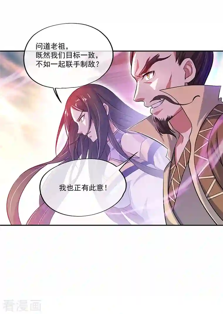 绝世战魂第316话 死亡大帝复活