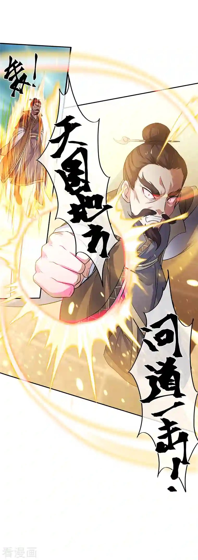 绝世战魂第316话 死亡大帝复活