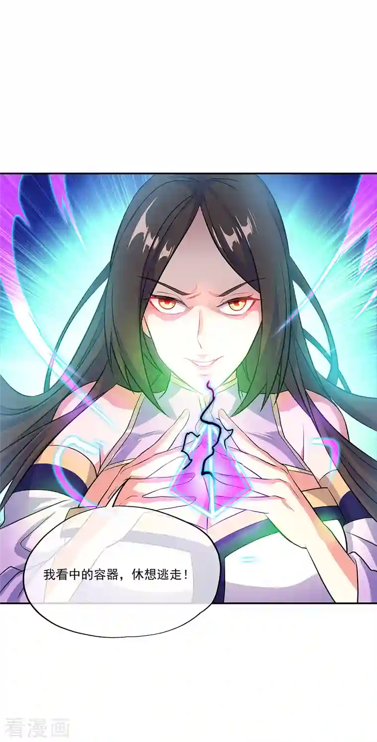 绝世战魂第316话 死亡大帝复活