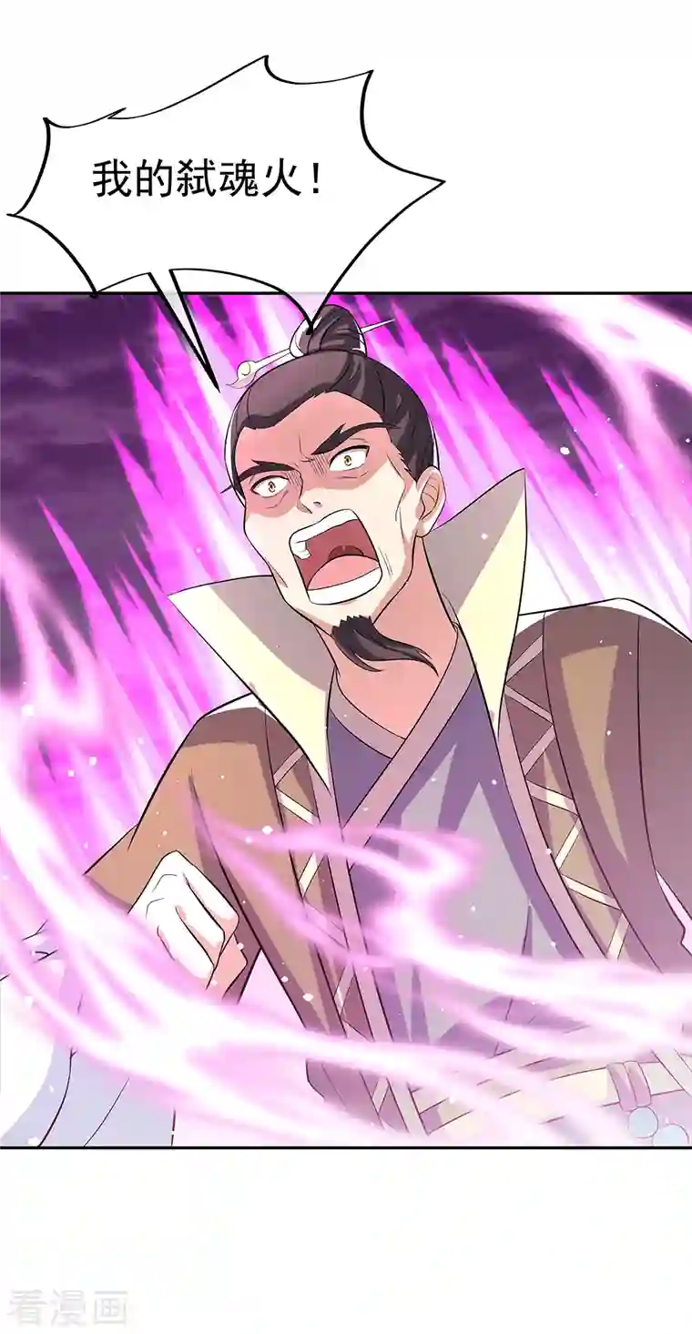 绝世战魂第316话 死亡大帝复活