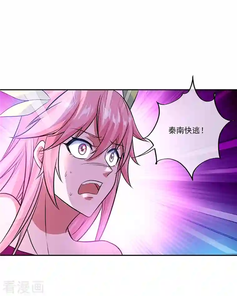 绝世战魂第317话 逼入绝境