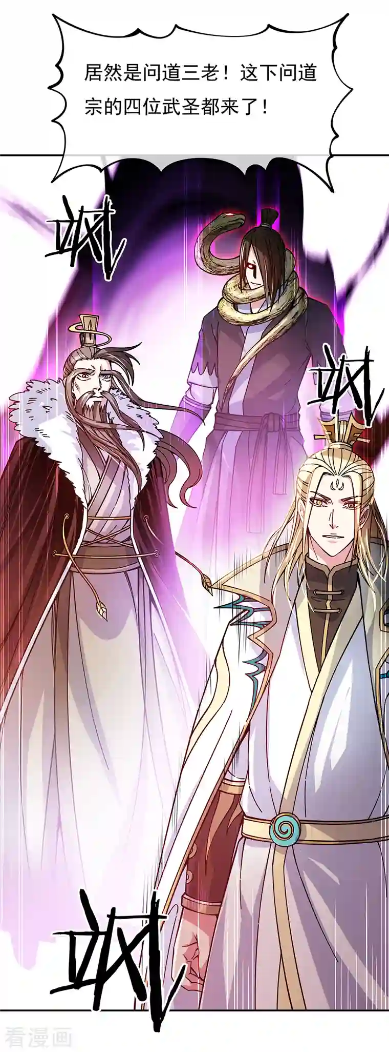 绝世战魂第317话 逼入绝境