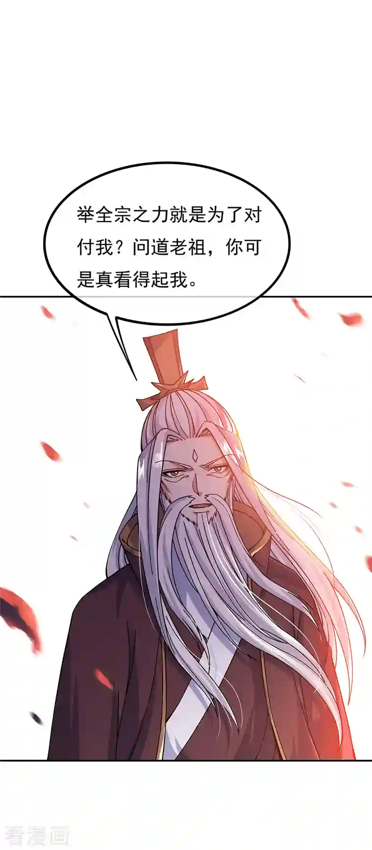 绝世战魂第317话 逼入绝境