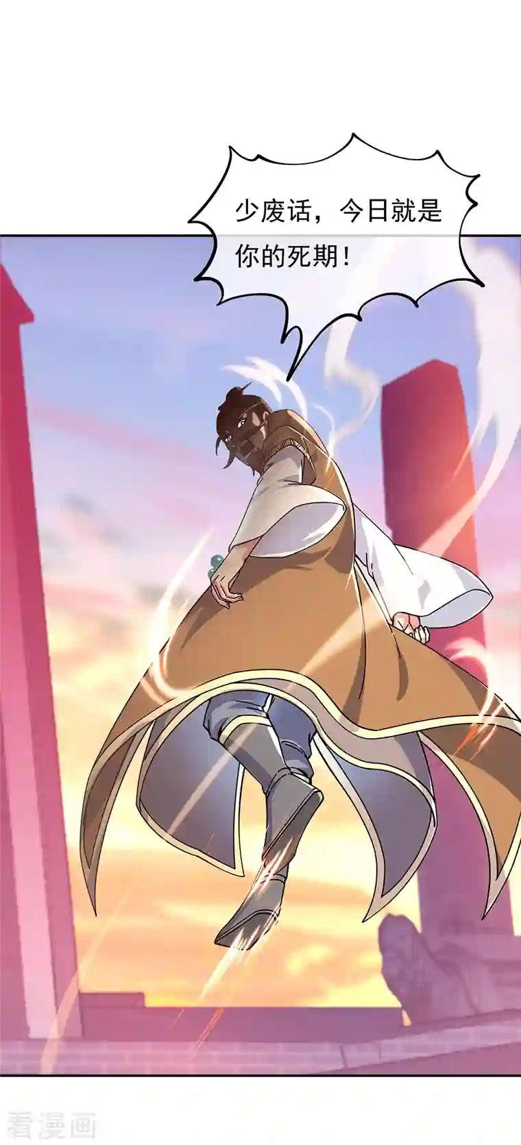 绝世战魂第317话 逼入绝境