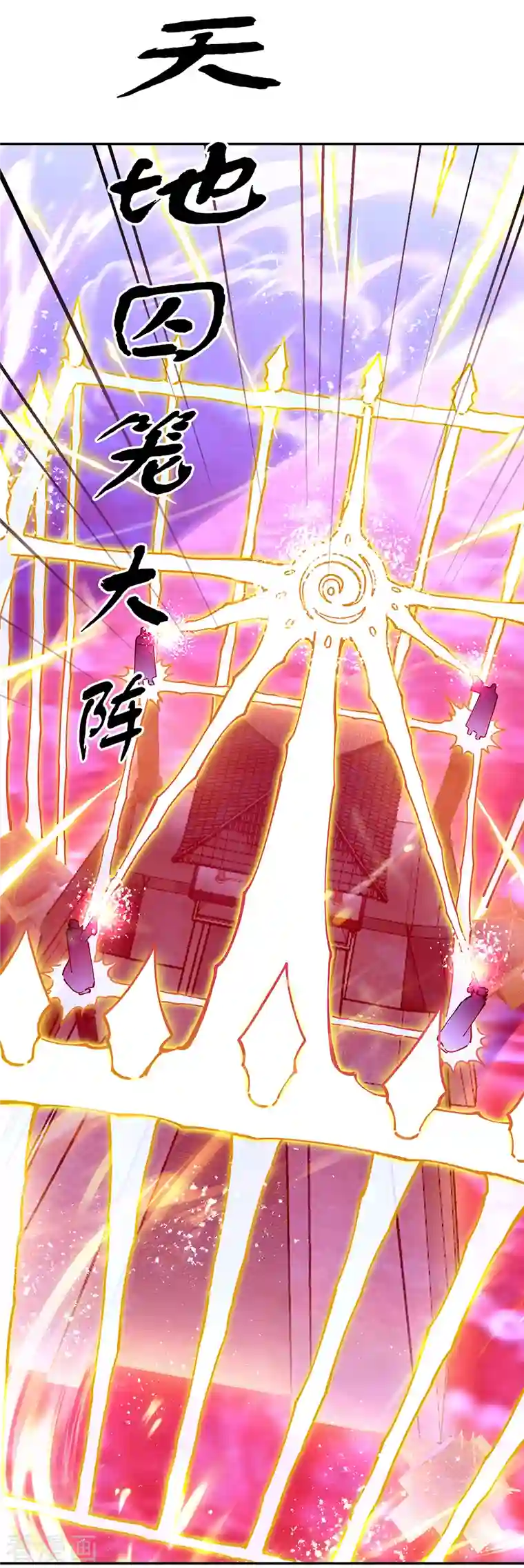 绝世战魂第317话 逼入绝境