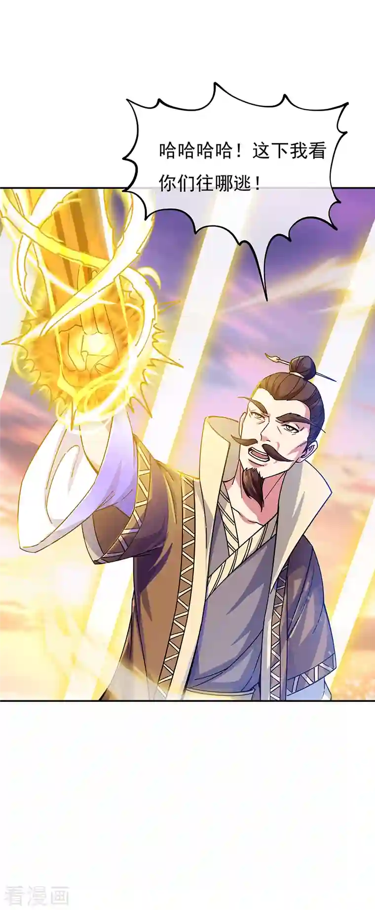 绝世战魂第317话 逼入绝境