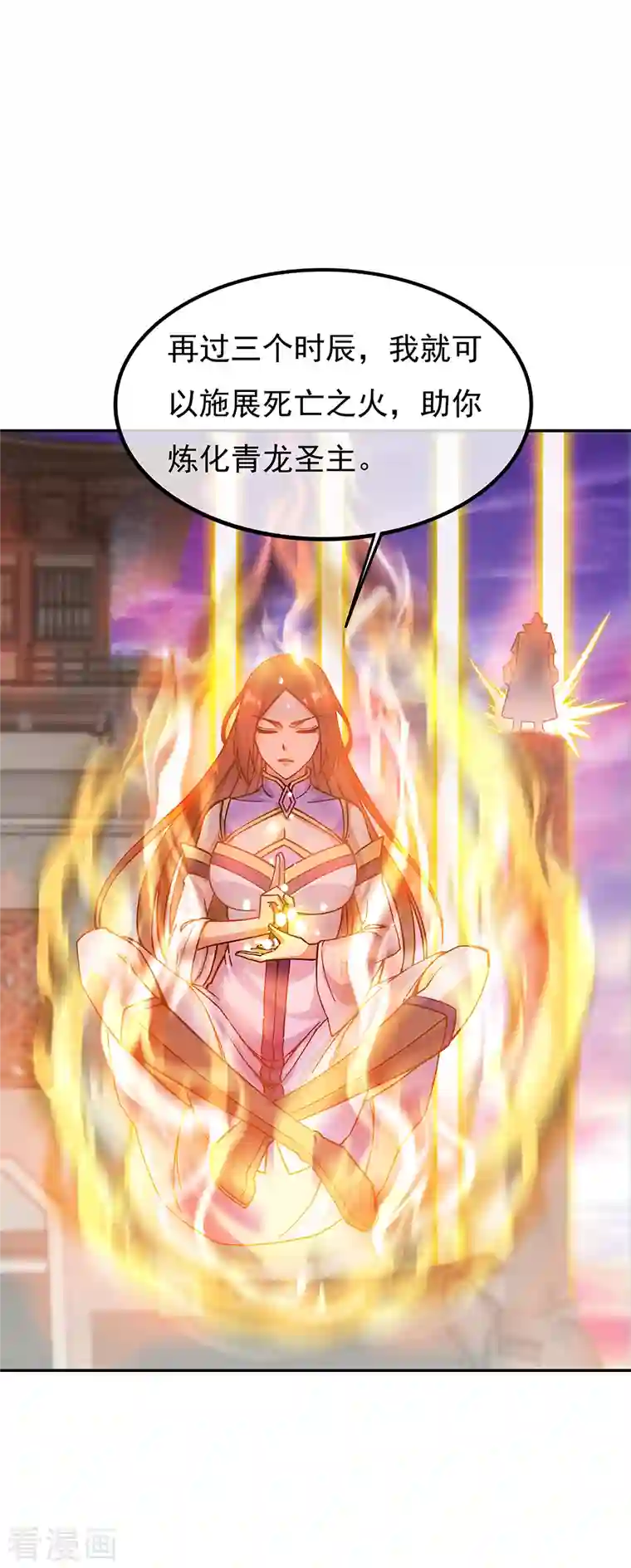 绝世战魂第317话 逼入绝境