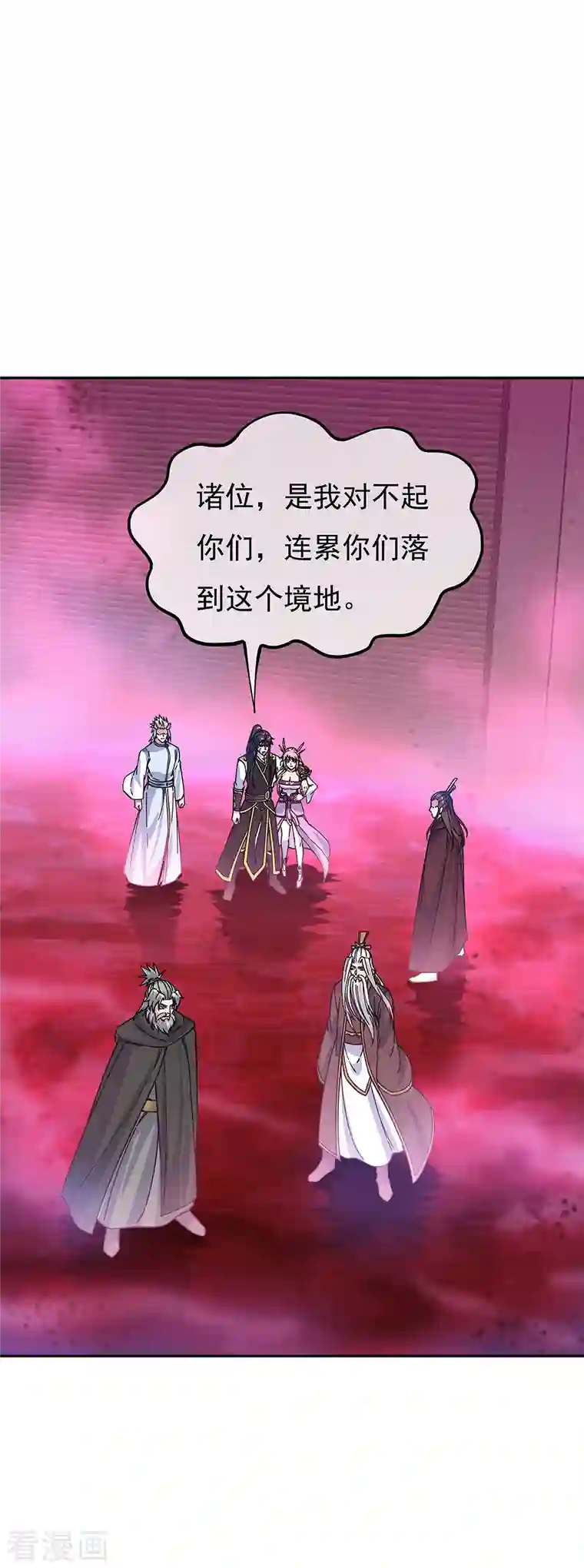 绝世战魂第317话 逼入绝境