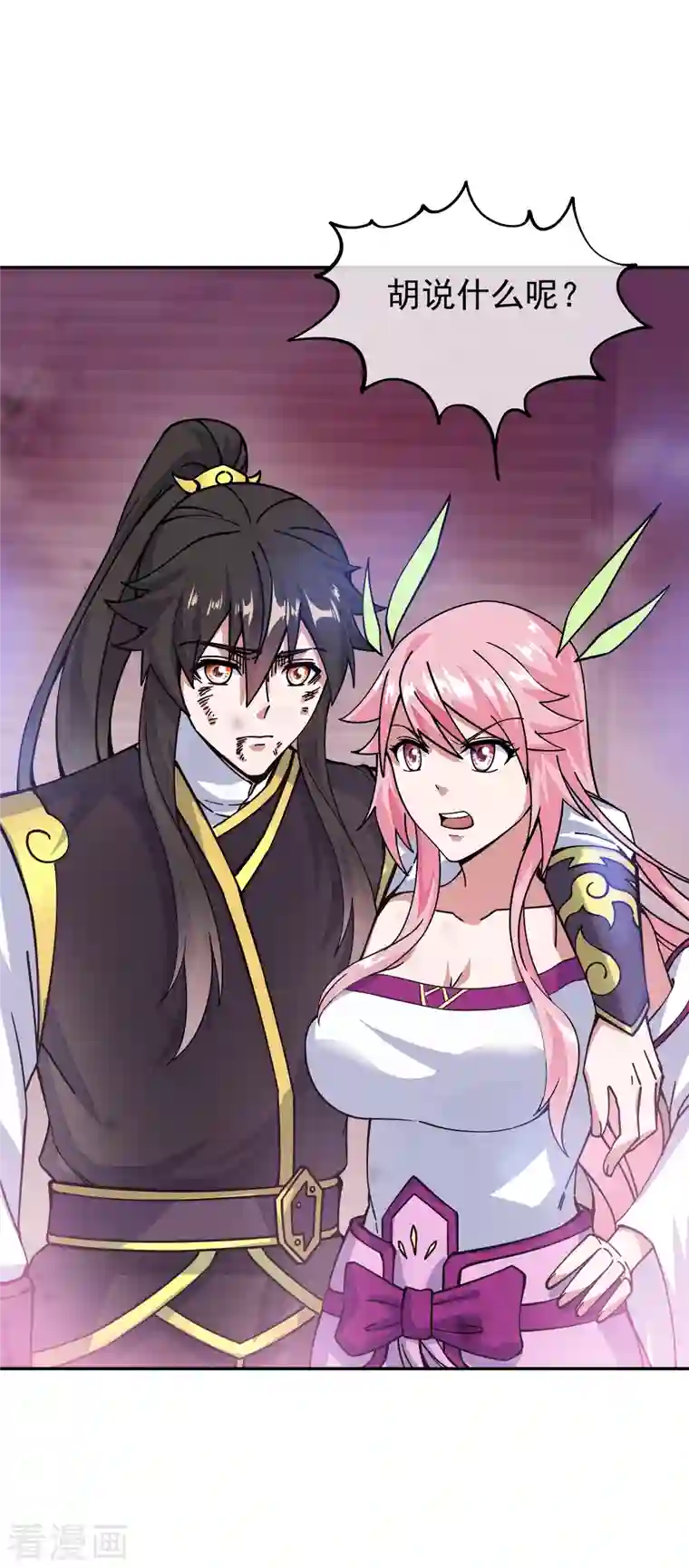 绝世战魂第317话 逼入绝境