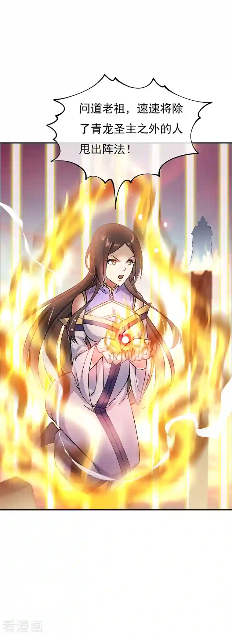 绝世战魂第317话 逼入绝境