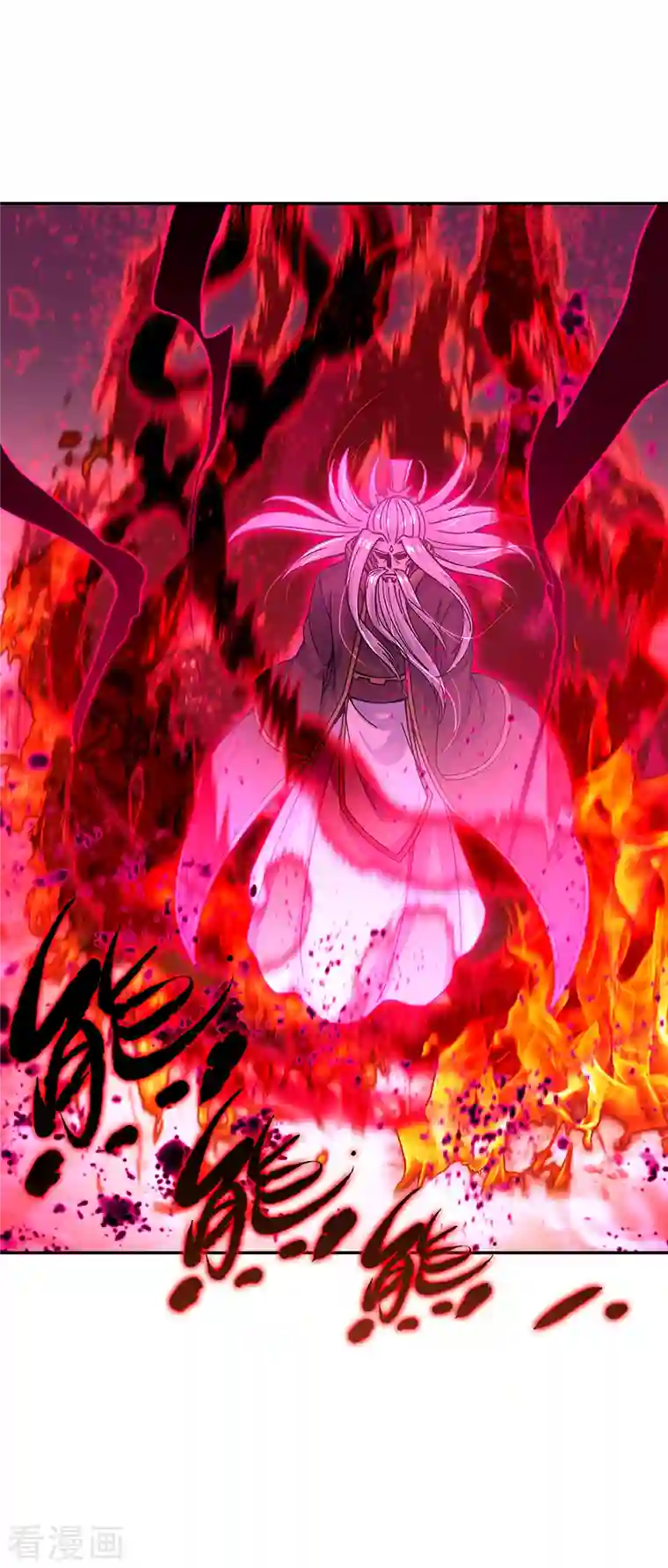 绝世战魂第317话 逼入绝境