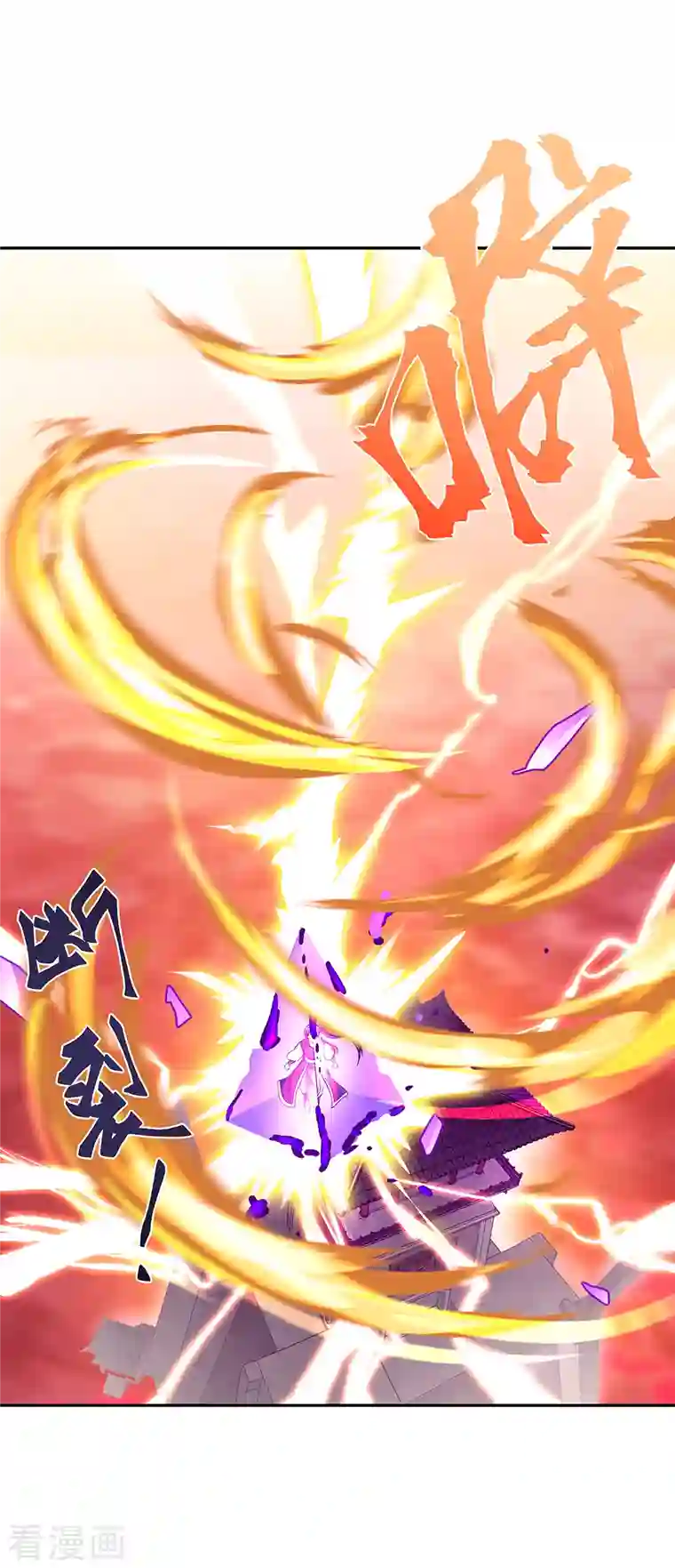 绝世战魂第317话 逼入绝境