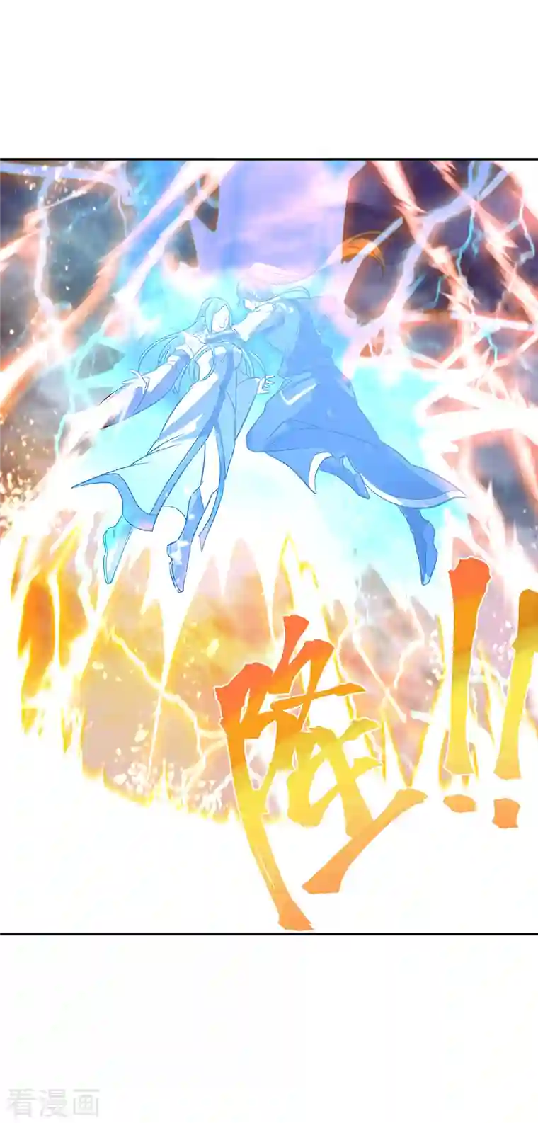 绝世战魂第317话 逼入绝境