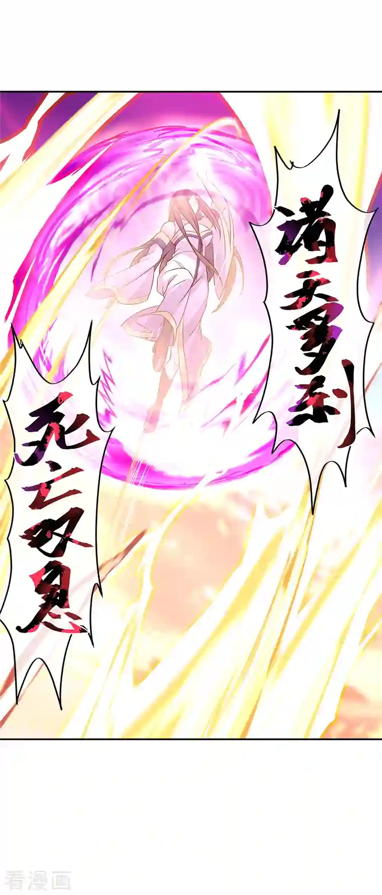 绝世战魂第317话 逼入绝境