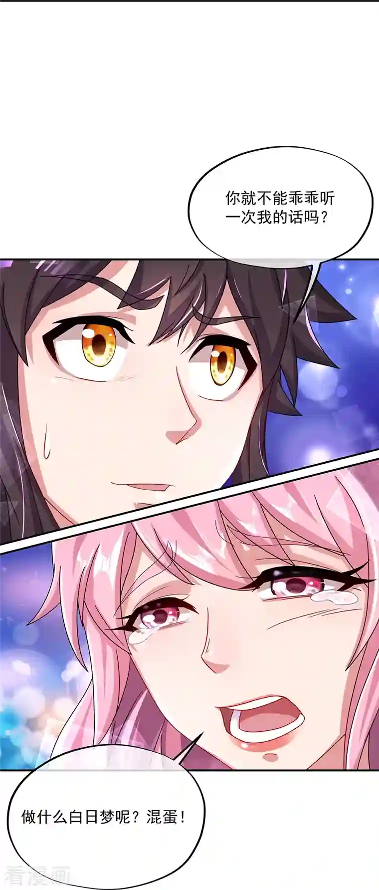 绝世战魂第318话 到此为止