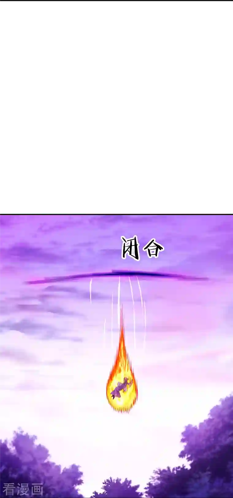 绝世战魂第318话 到此为止