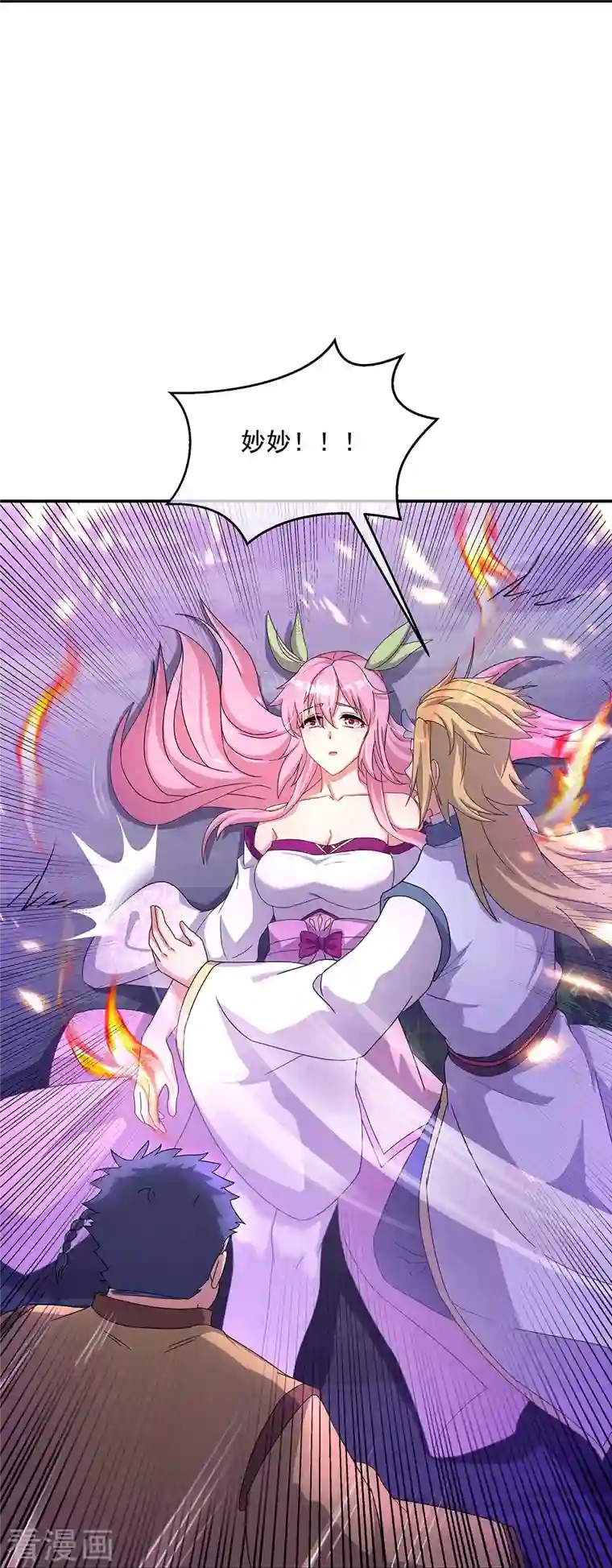 绝世战魂第318话 到此为止