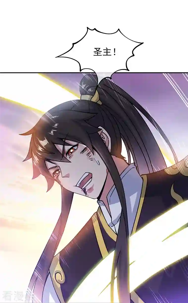 绝世战魂第318话 到此为止